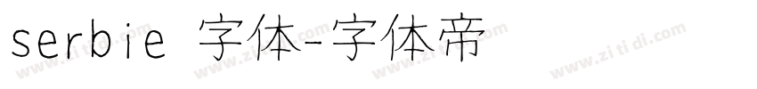 serbie 字体字体转换